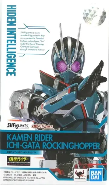 BANDAI SPIRITS S.H.Figuarts 가면라이더 레이와 더 퍼스트 제너레이션 가면라이더 1형 락킹 호퍼