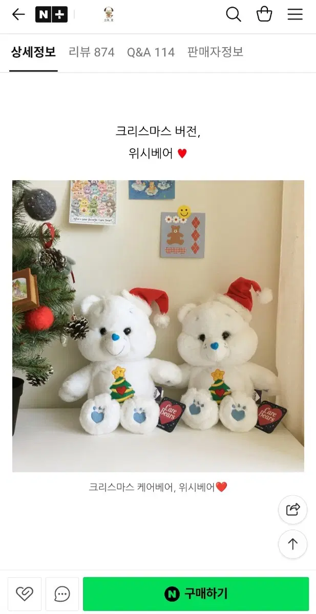 새상품) 정품 케어베어 인형 위시베어 크리스마스