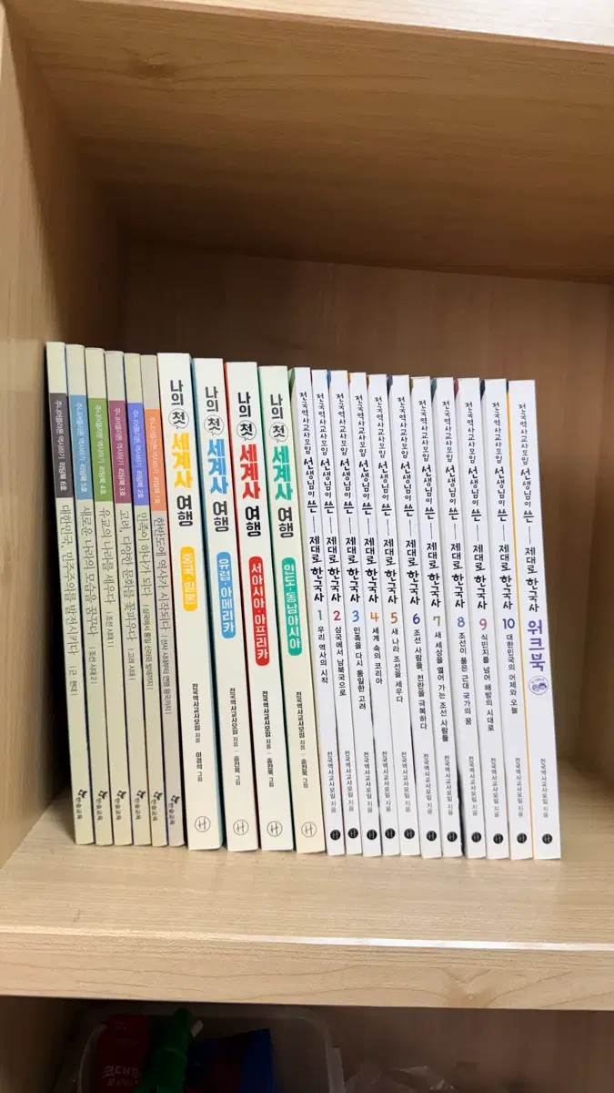 세계사, 한국사 책