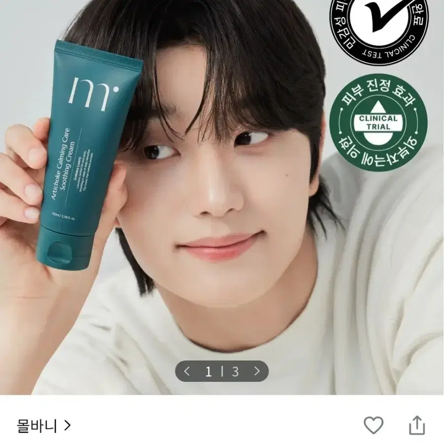 몰바니 아티초크 카밍 케어 수딩 크림 100ml