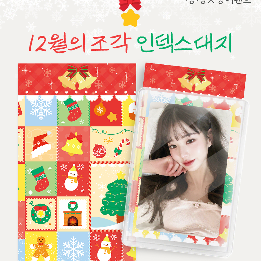 크리스마스 X-MRS 패치워크 인덱스대지