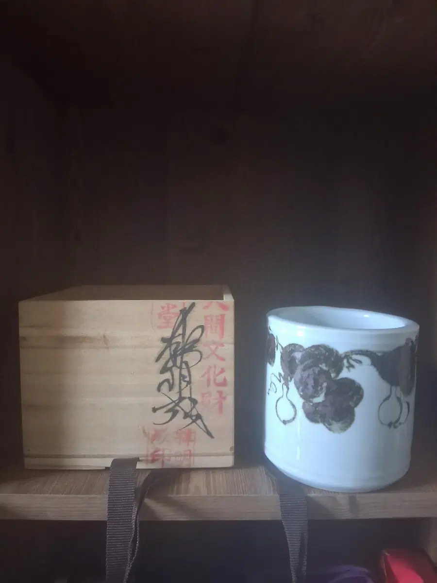 인간문화재 우당 한명성 선생 도자기 1984년 작품