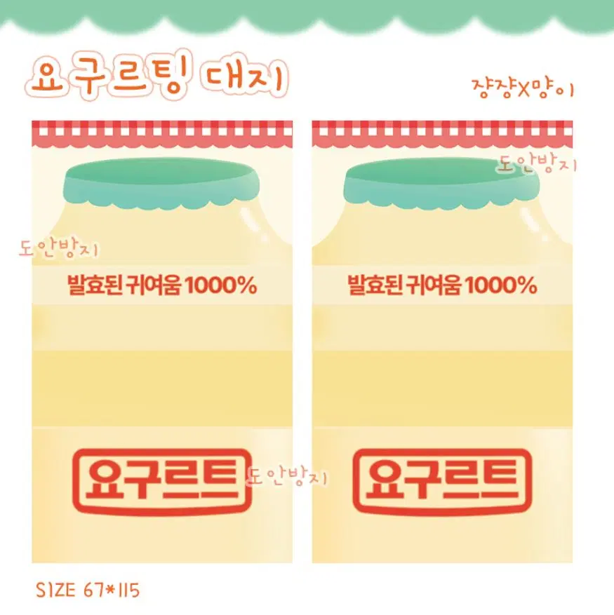요구르트 인덱스대지