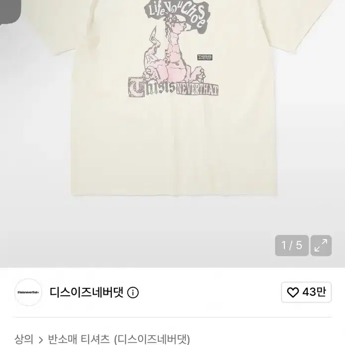 디스이즈네버댓 Old Dragon Tee Ivory