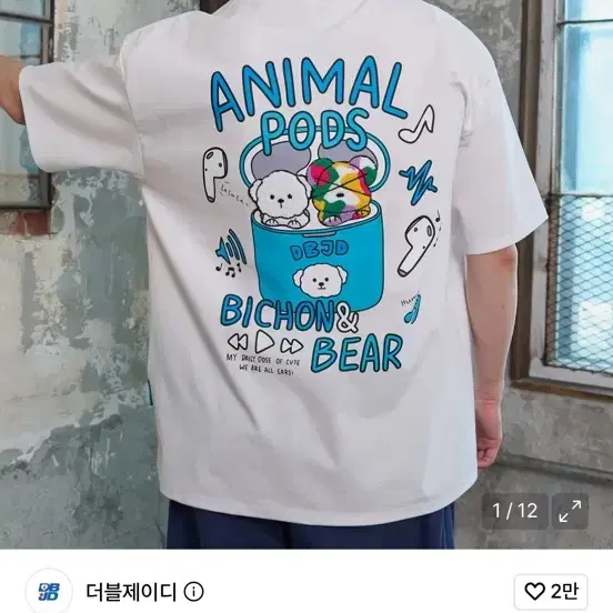 새상품) 더블제이디 애니멀팟 반팔 티셔츠