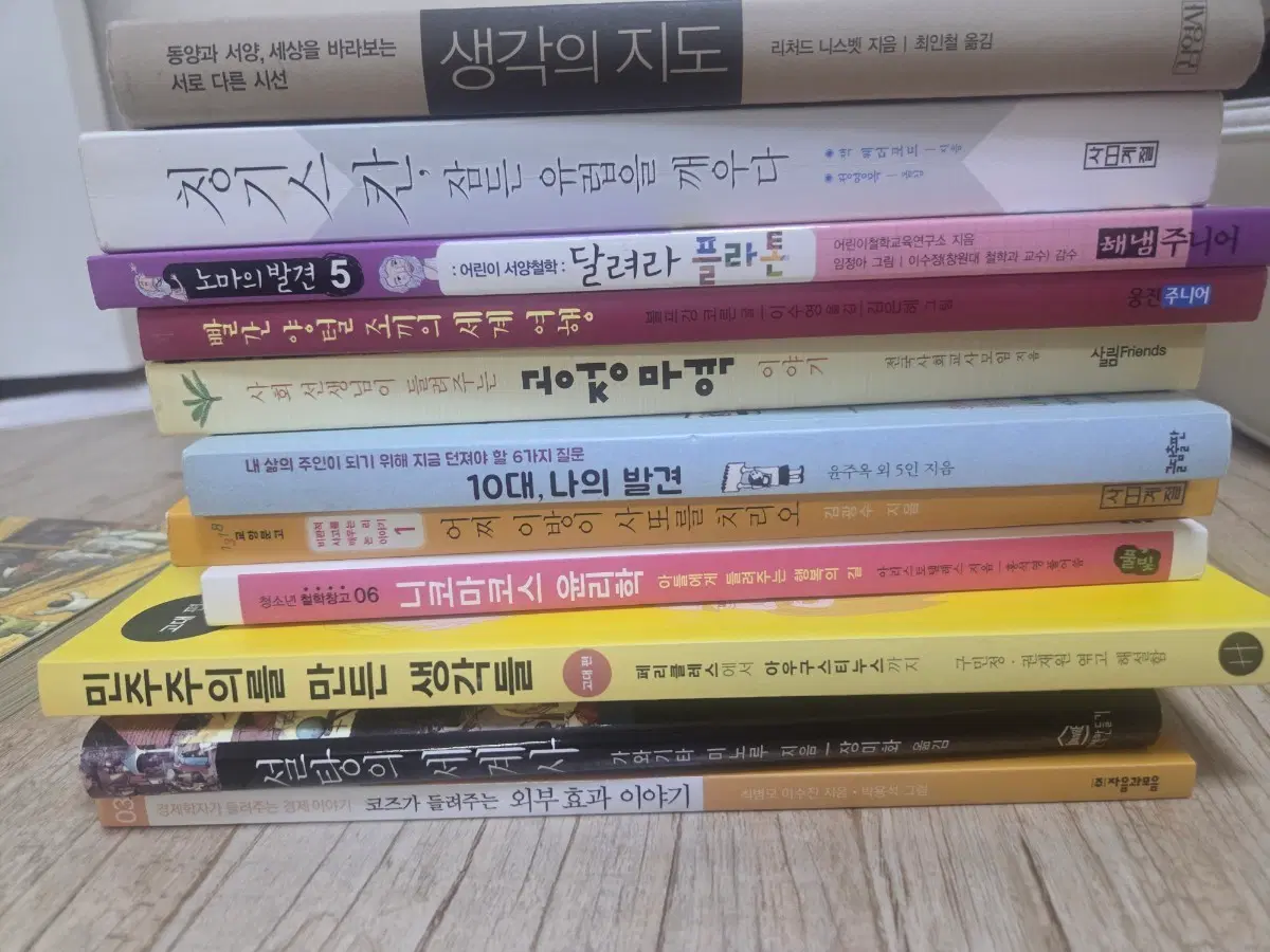 초고 논술학원 교재 11권 ( 윤리 철학 사회)
