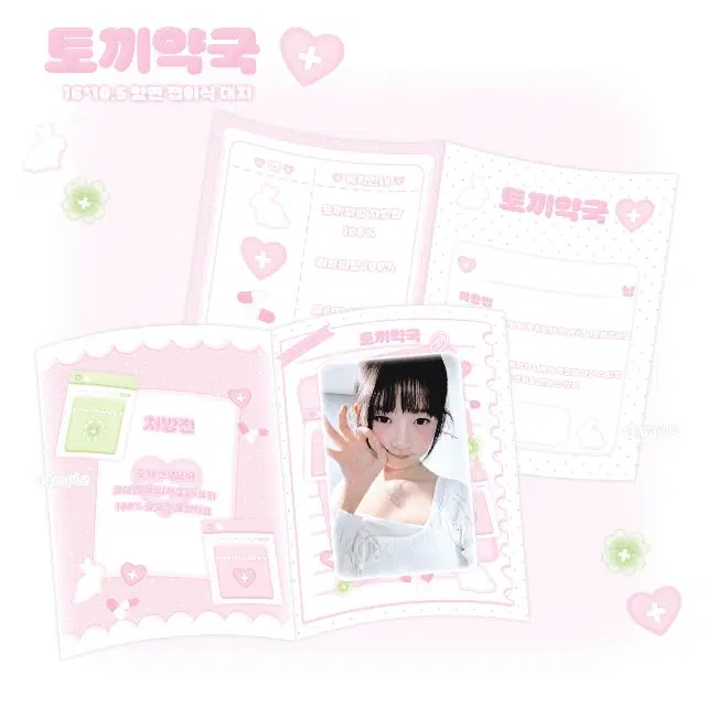 토끼약국 핑크 접이식 탑로더대지 카드홀더