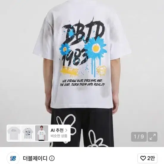 새상품) 더블제이디 실리콘 플라워 반팔 티셔츠