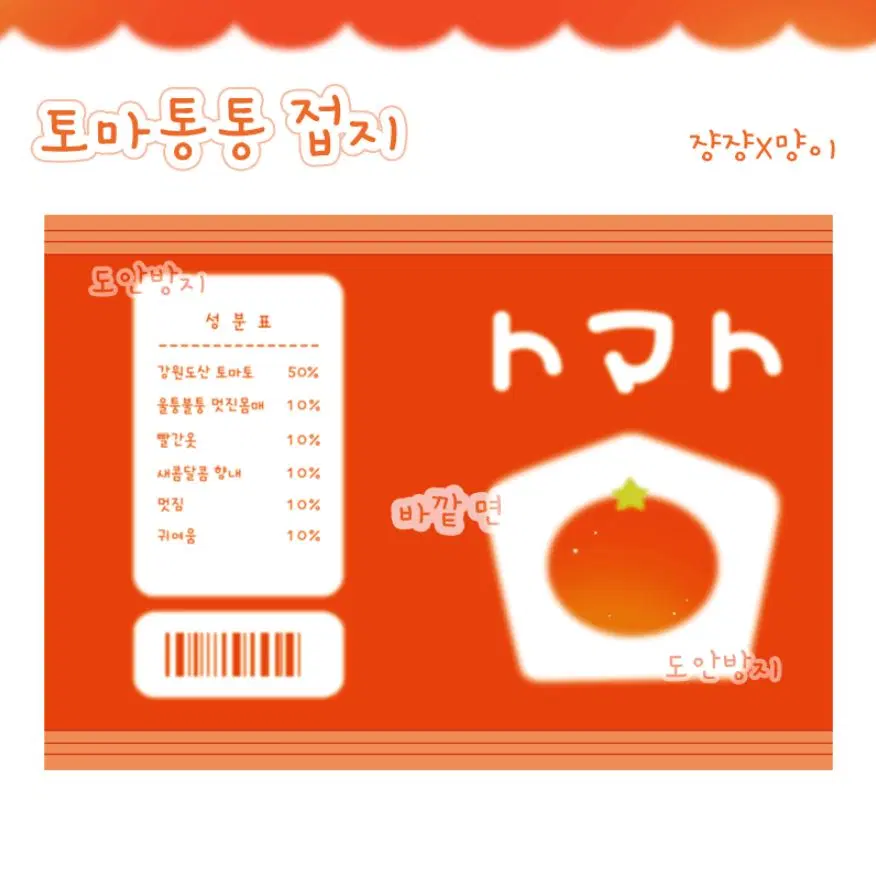 토마토 접이식 탑로더대지 카드홀더