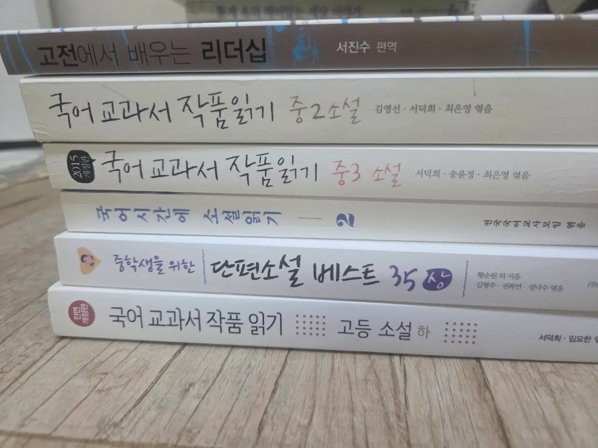 국어 교과서 작품읽기 (6권)