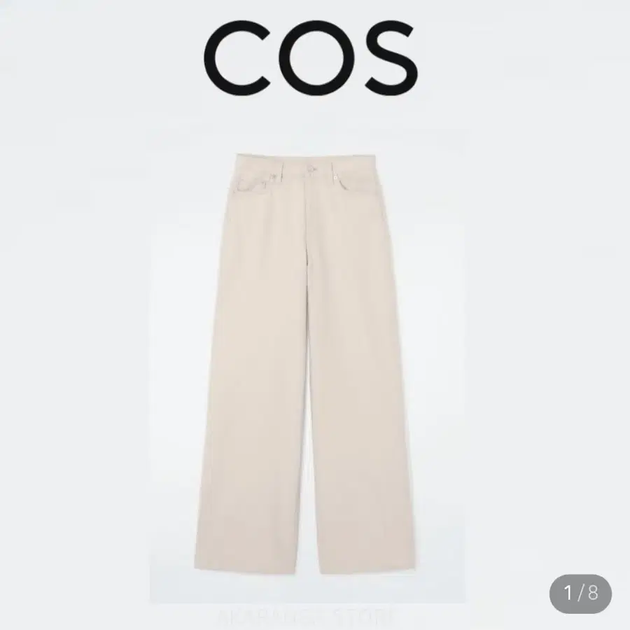 새상품) COS 코스 여성 TIDE 진 와이드