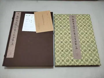 송소황채미 사가소품 이현사 서도법첩