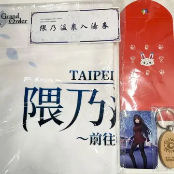 FGO 대만 한정판 마법사의 밤 아오자키 아오코 카드 키링 타월
