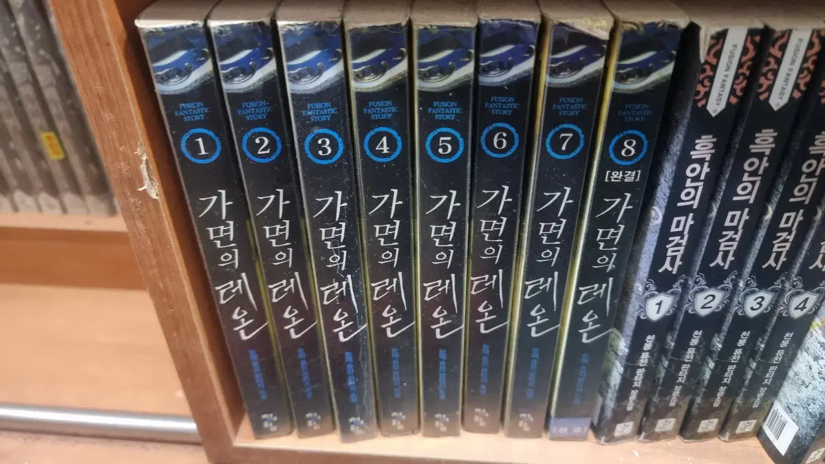 가면의레온 1-8 완 눈매 퓨전판타지 소설