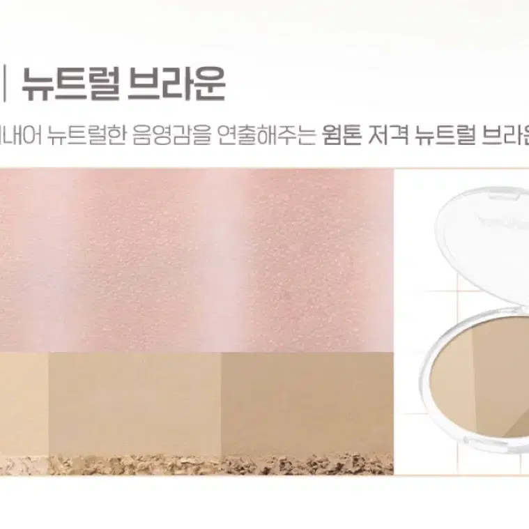 페리페라 브이쉐딩 001 뉴트럴 브라운 정가 15000원