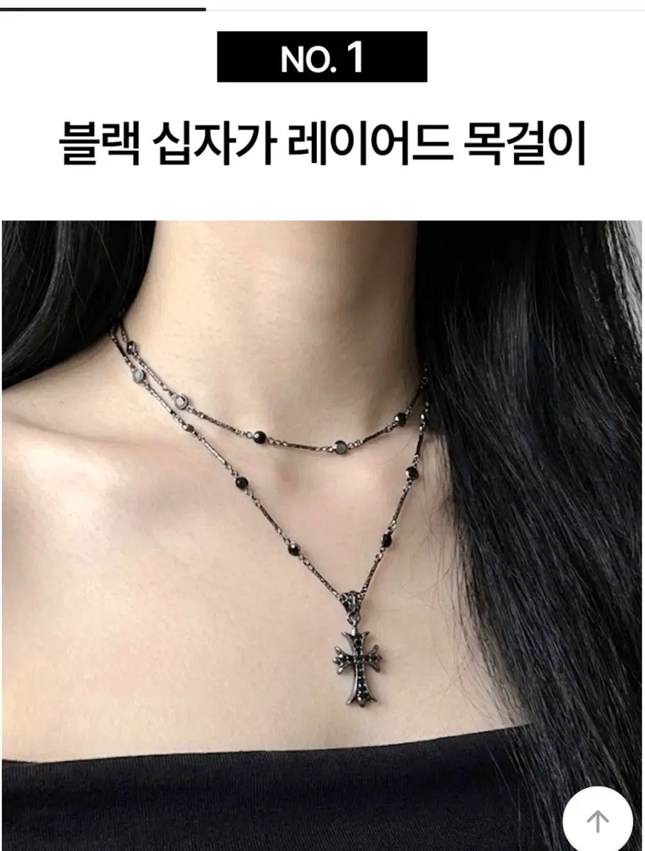 블랙 십자가 레이어드 목걸이