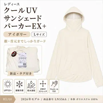 택 포함 새상품 워크맨 쿨 UV 선셰이드 후드티 EX+ 아이보리 L