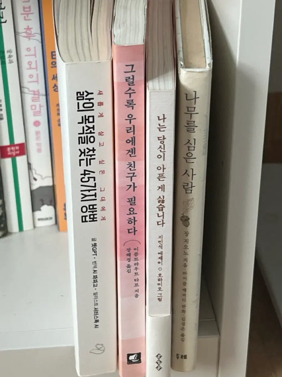 책 4권