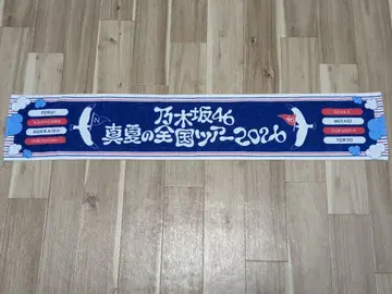 노기자카46 한여름의 전국 투어 2026 머플러 타월