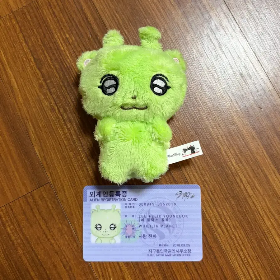 필릭스 용복 인형 외계람냥