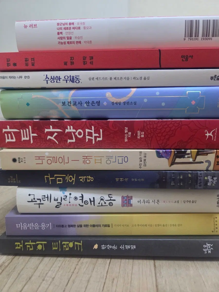중고등-재밌는 책 모음 10궝