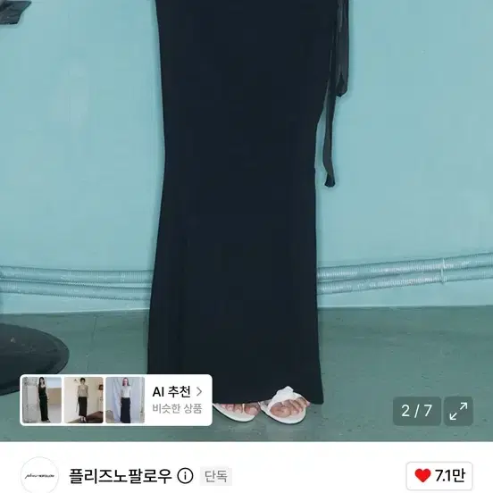 플리즈노팔로우 Ina Shirring Long Skirt (Black) S