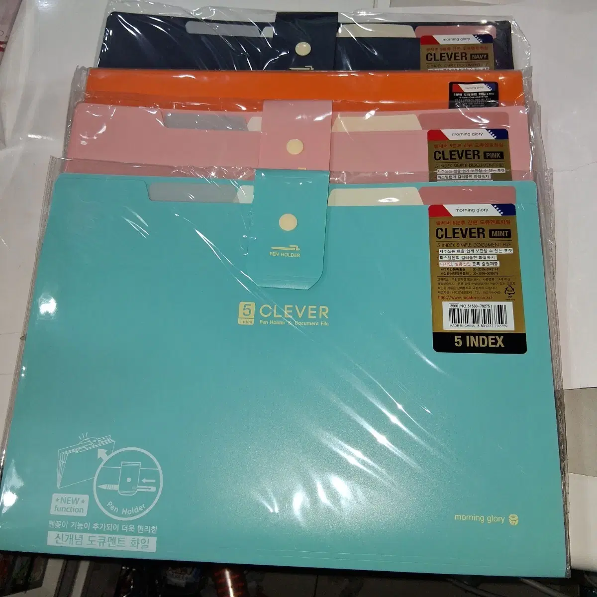 모닝글로리 클레버 5 인덱스 문서 파일 4개