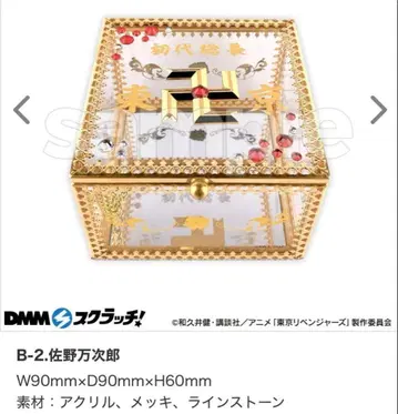 도쿄 리벤저스 사노 만지로 DMM 복권