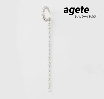 [ 미사용품 ] agete 아가트 실버 이어커프
