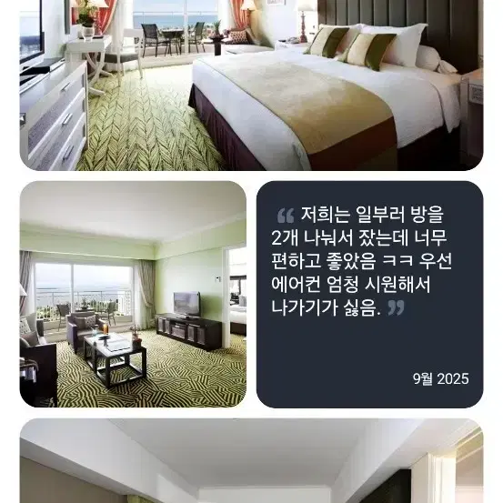 세부 제이파크 5박 6일 숙박권(오션뷰 스위트룸)