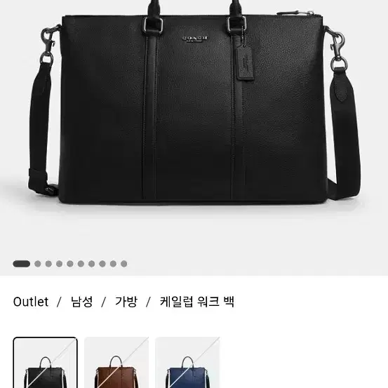 코치 케일럽워크백