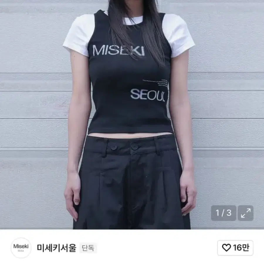 미세키서울 Logo crop sleeveless 나시