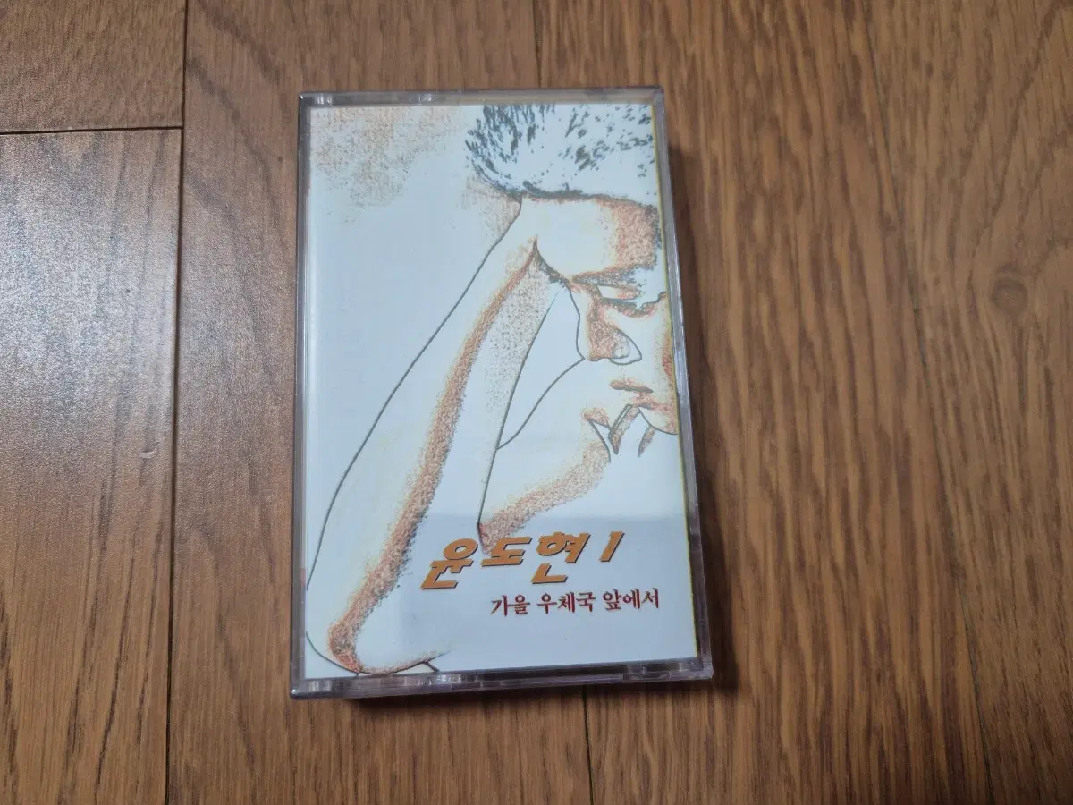 (미개봉 카세트)윤도현1 카세트테이프