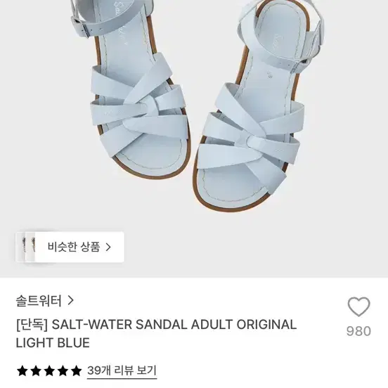 솔트워터 샌들 5사이즈