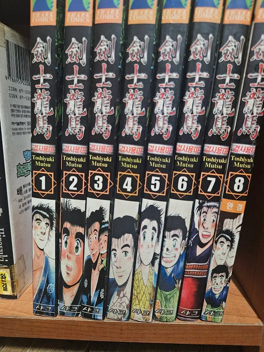 검사용마1-8완