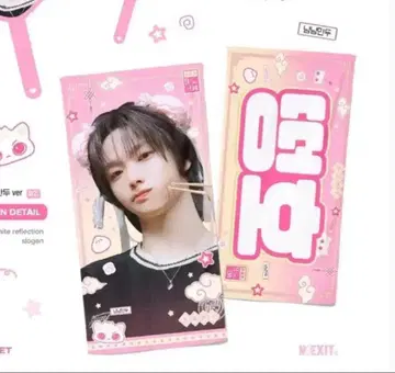 BOYNEXTDOOR 성호 슬로건 만두 ver