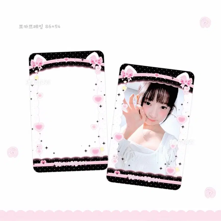 키티 블랙 투명 포토카드 프레임