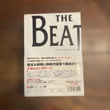 The Beatles A Long and Winding Road DVD