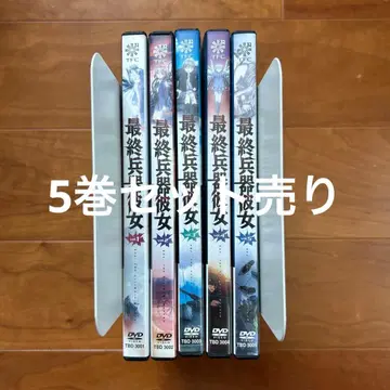 최종병기 그녀 전 5권 세트 판매