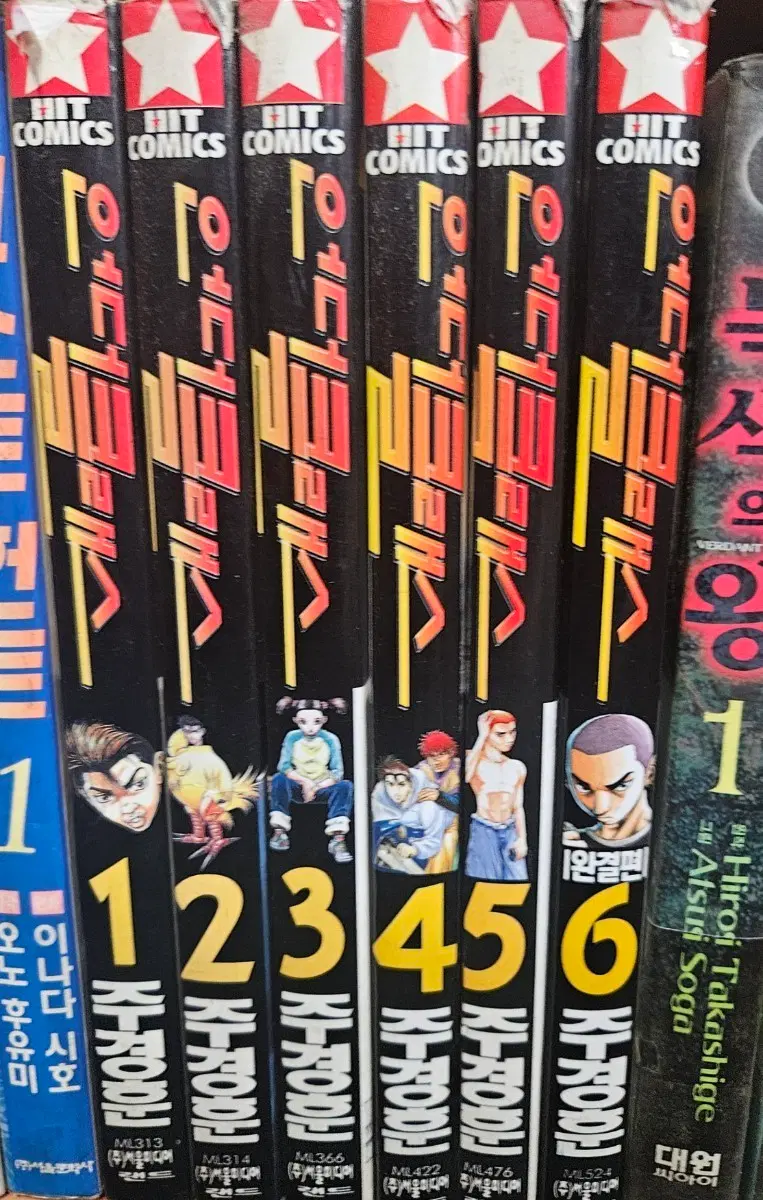 언더클래스1-6완