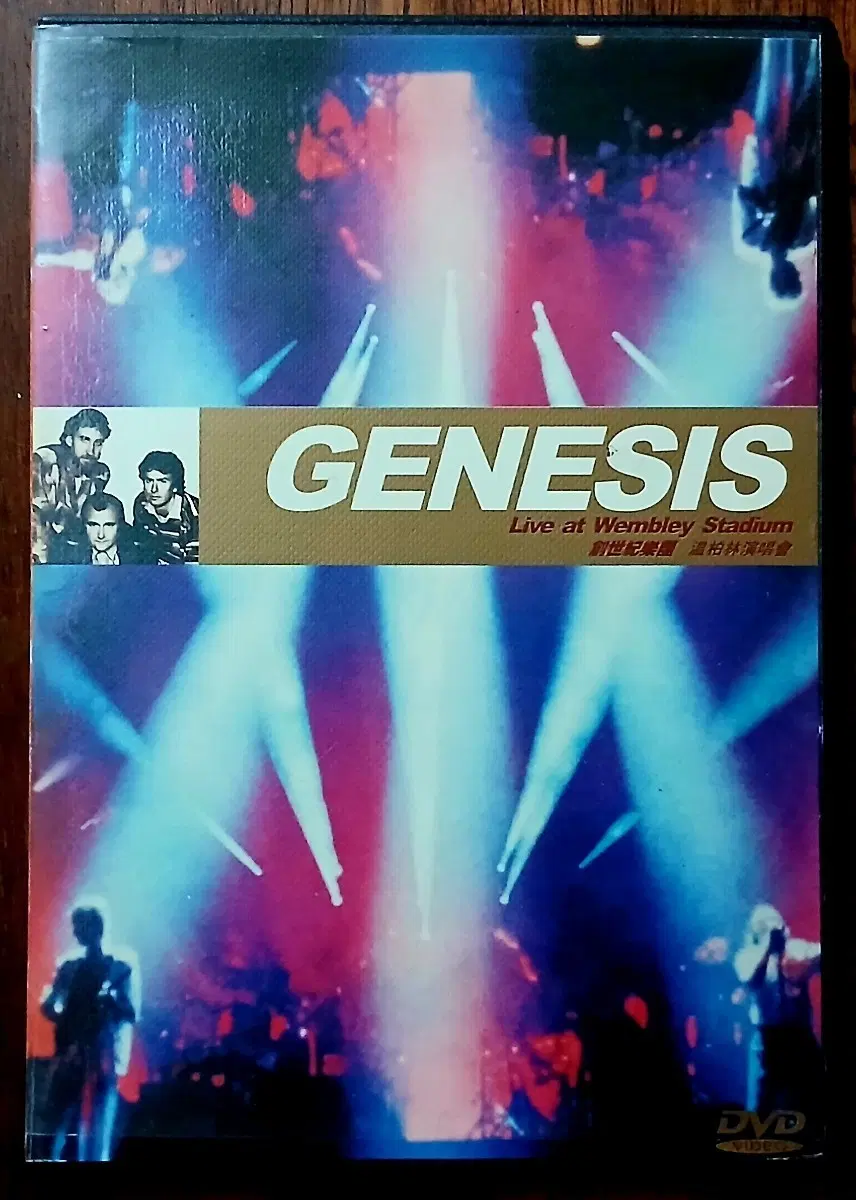 DVD 제네시스 라이브 웸블리 스타디움