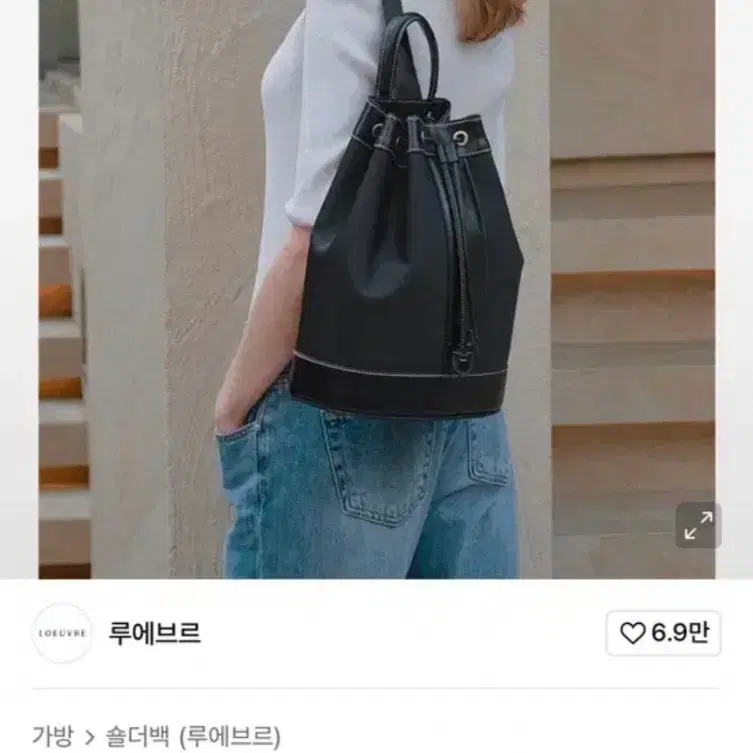 루에브르 Sac de Eleve Poche 블랙 나일론 버킷백 백팩