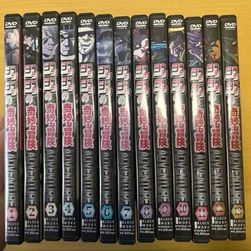 죠죠의 기묘한 모험 ADVENTURE DVD 전 13권 세트