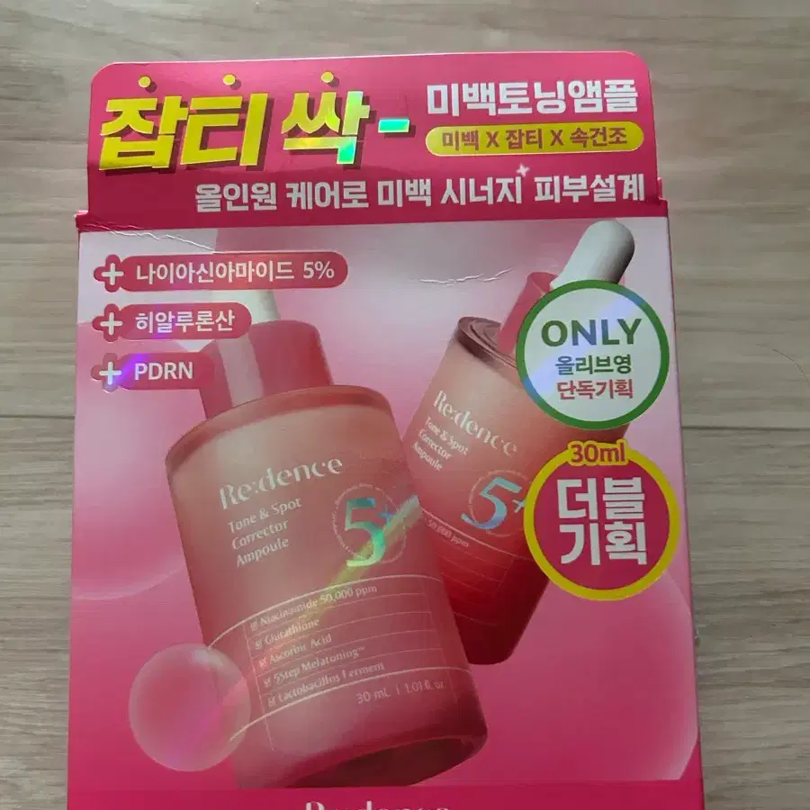 새상품 리덴스 톤앤스팟 코렉터 앰플 30ml + 30ml더블기획 반택포함