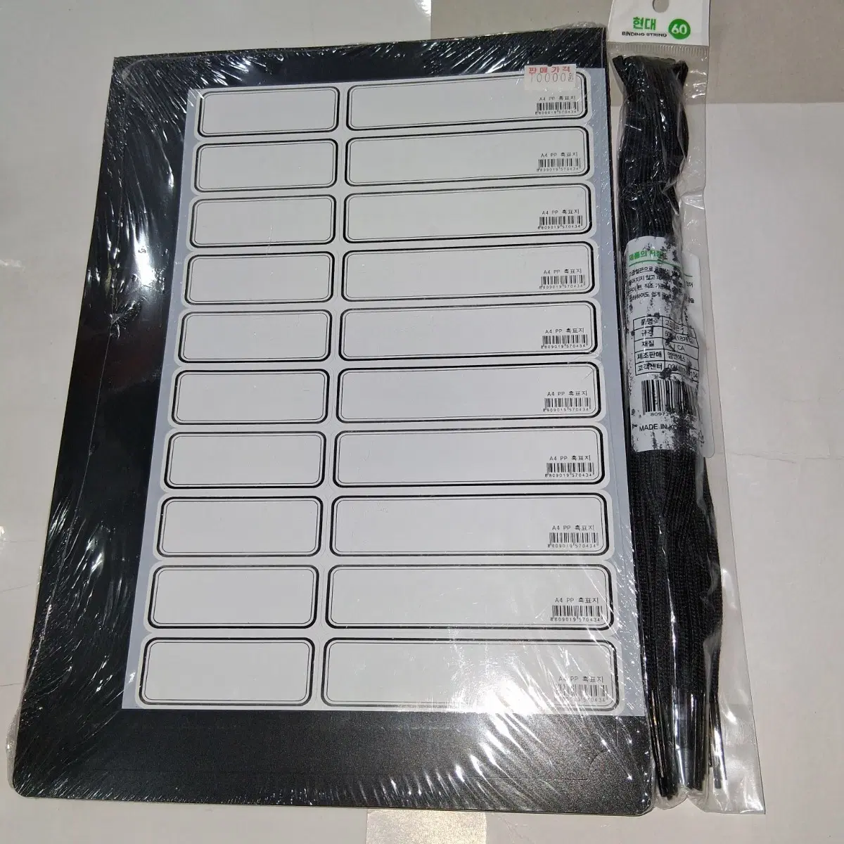 A4흑표지10개 + 검정철끈세트