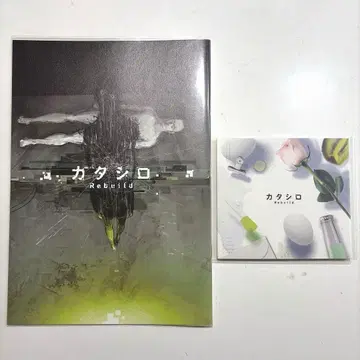 카타시로 Rebuild 팜플렛 CD 사운드트랙