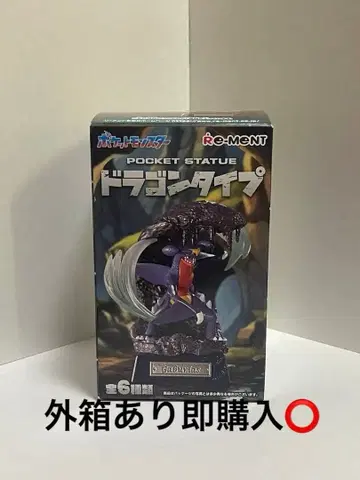 포켓몬 드래곤 타입 POCKET STATUE 가브리엘 리멘트