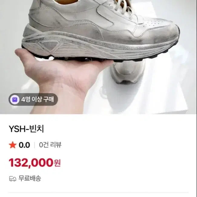 YSH-빈치 스니커즈 운동화 260 사이즈 베이지
