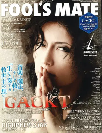 GACKT 잡지 FOOL'S MATE 2010년 1월호 No.339