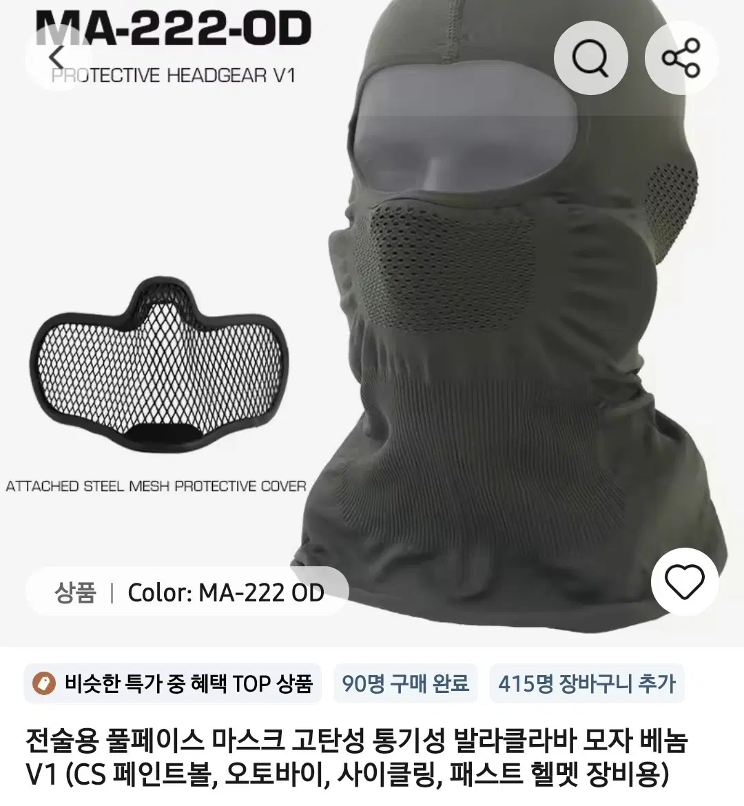 전술용 풀페이스 마스크 발라클라바 모자 베놈 V1
